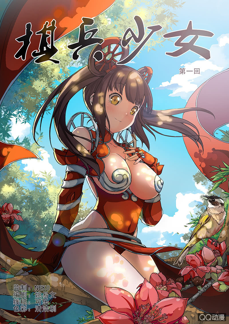 第一话-第1话