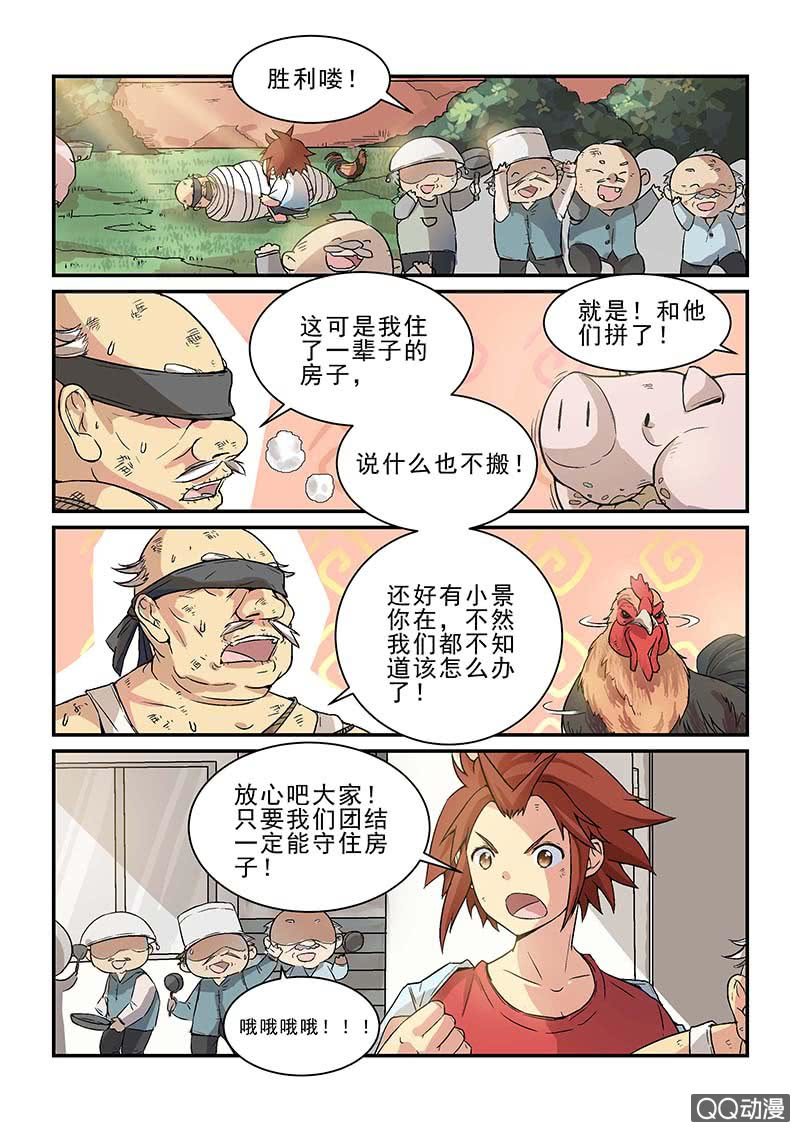 第一话-第1话