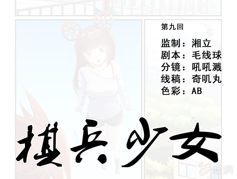 第九话-第11话