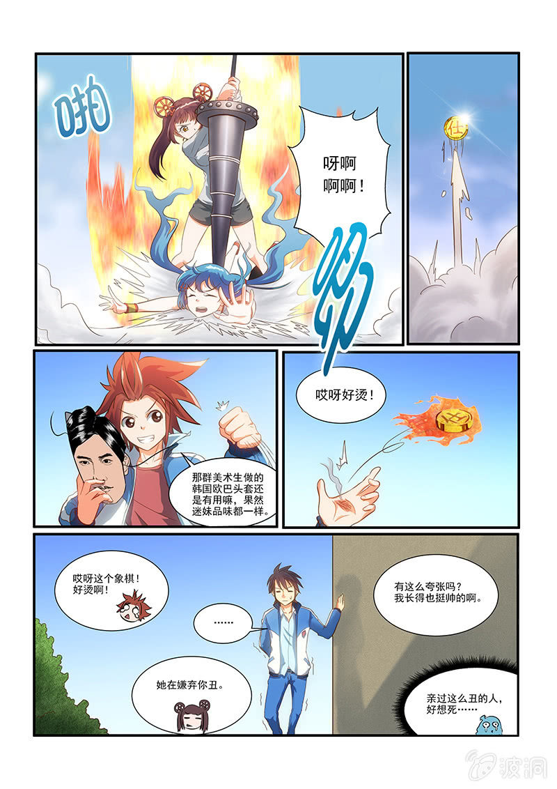 第九话-第11话