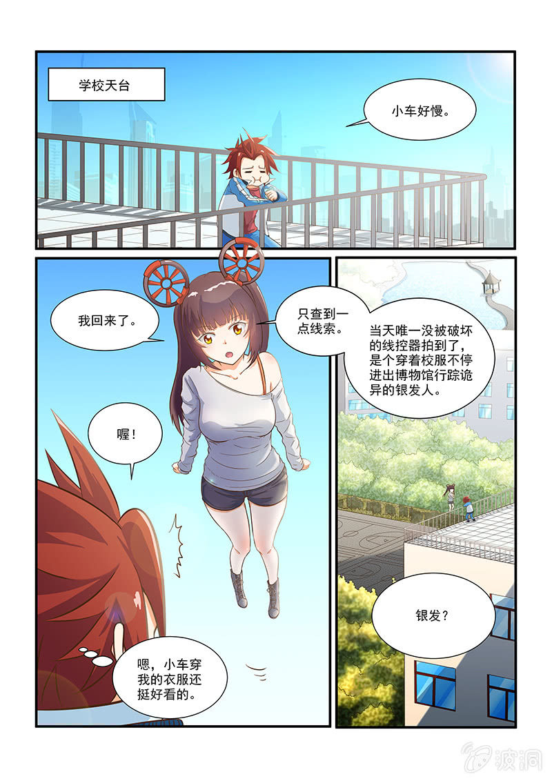 第九话-第11话
