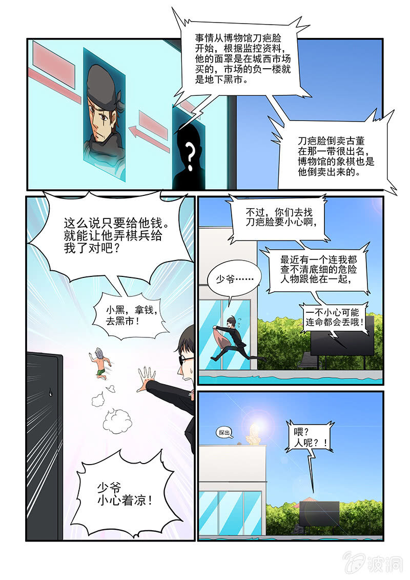 第十一话-第13话