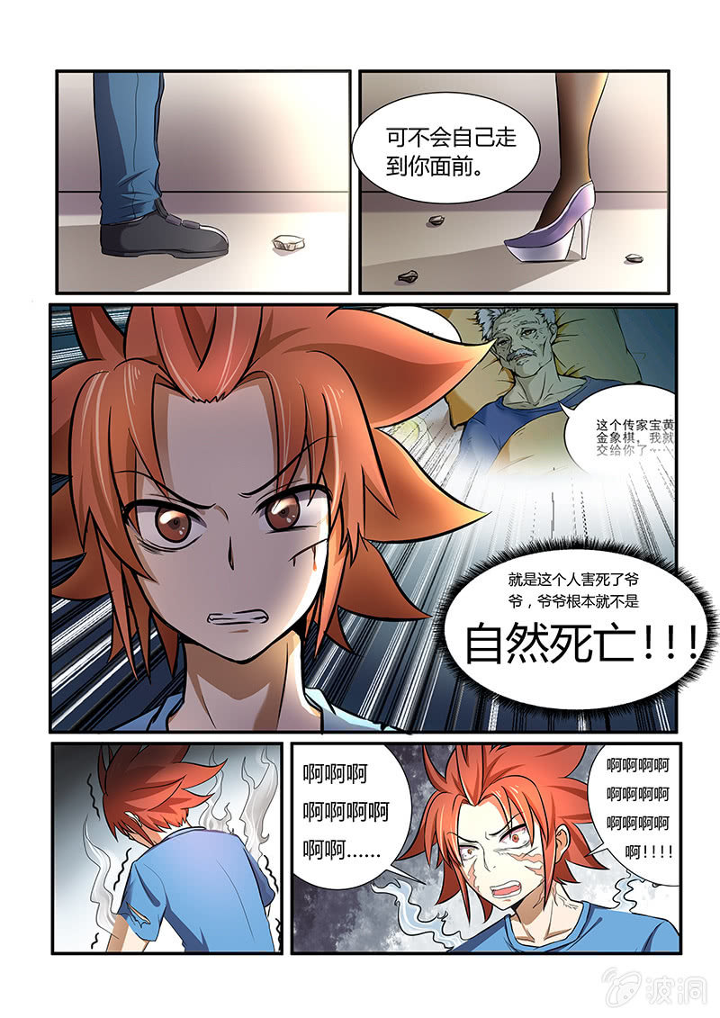第十五回-第17话
