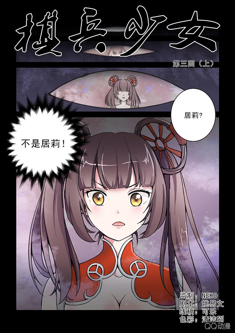 第三话（上）-第3话