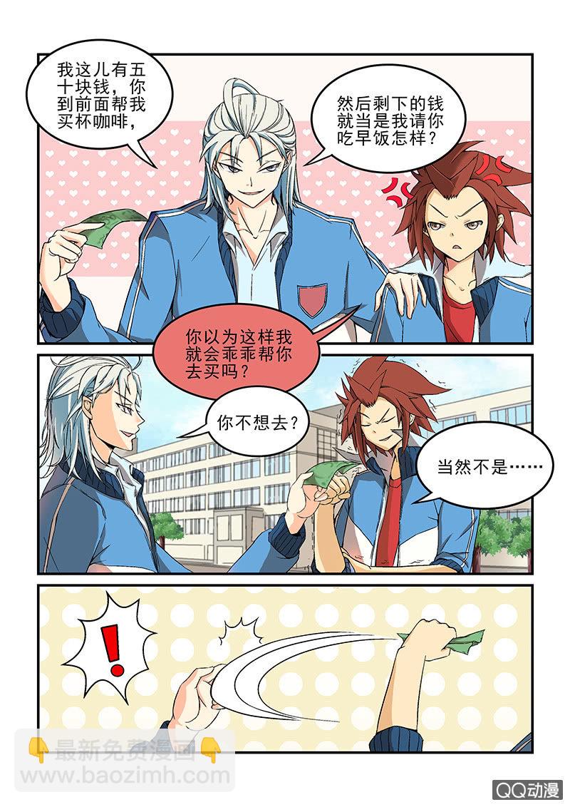 第三话（上）-第3话