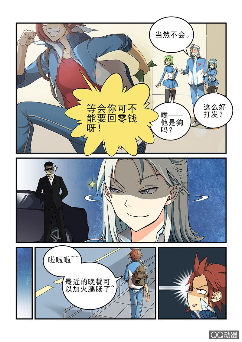第三话（上）-第3话