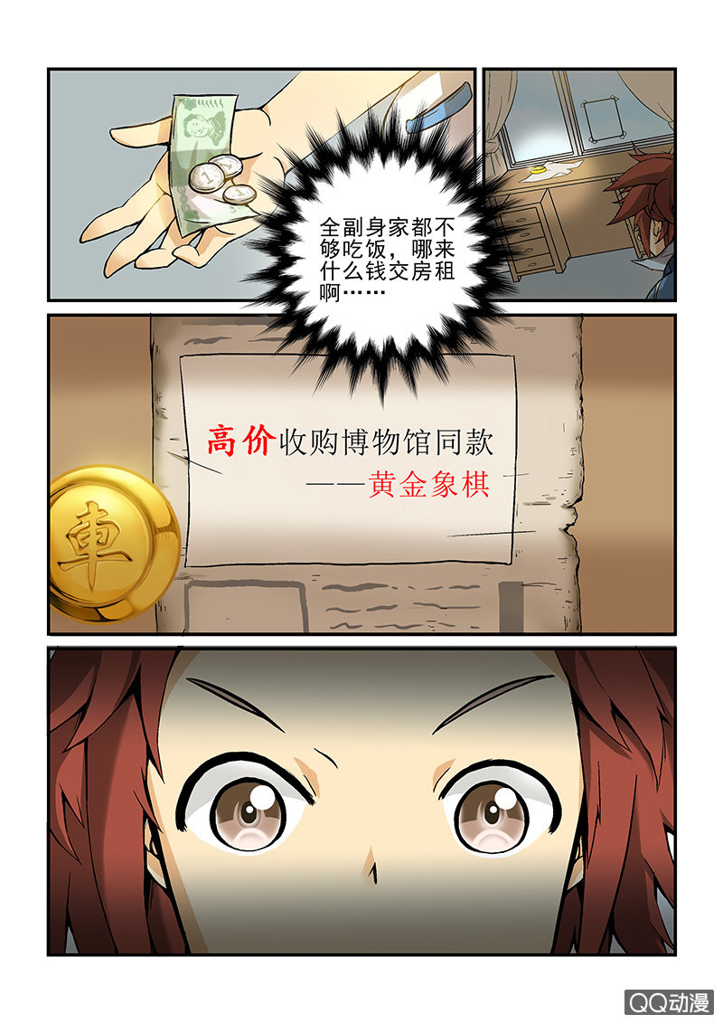 第三话（上）-第3话