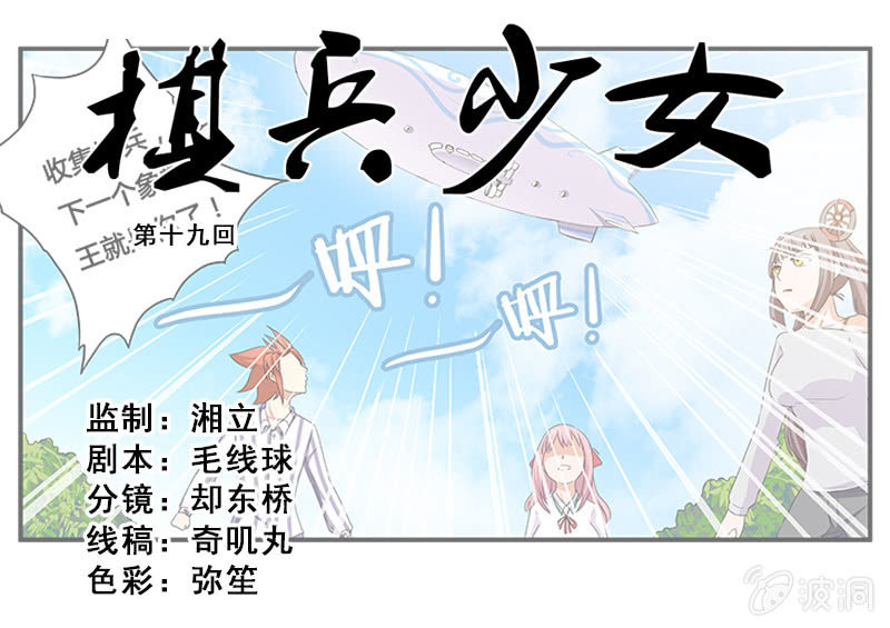 第十九回-第21话