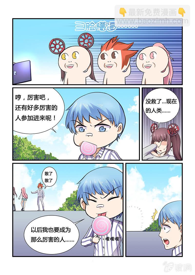 第十九回-第21话