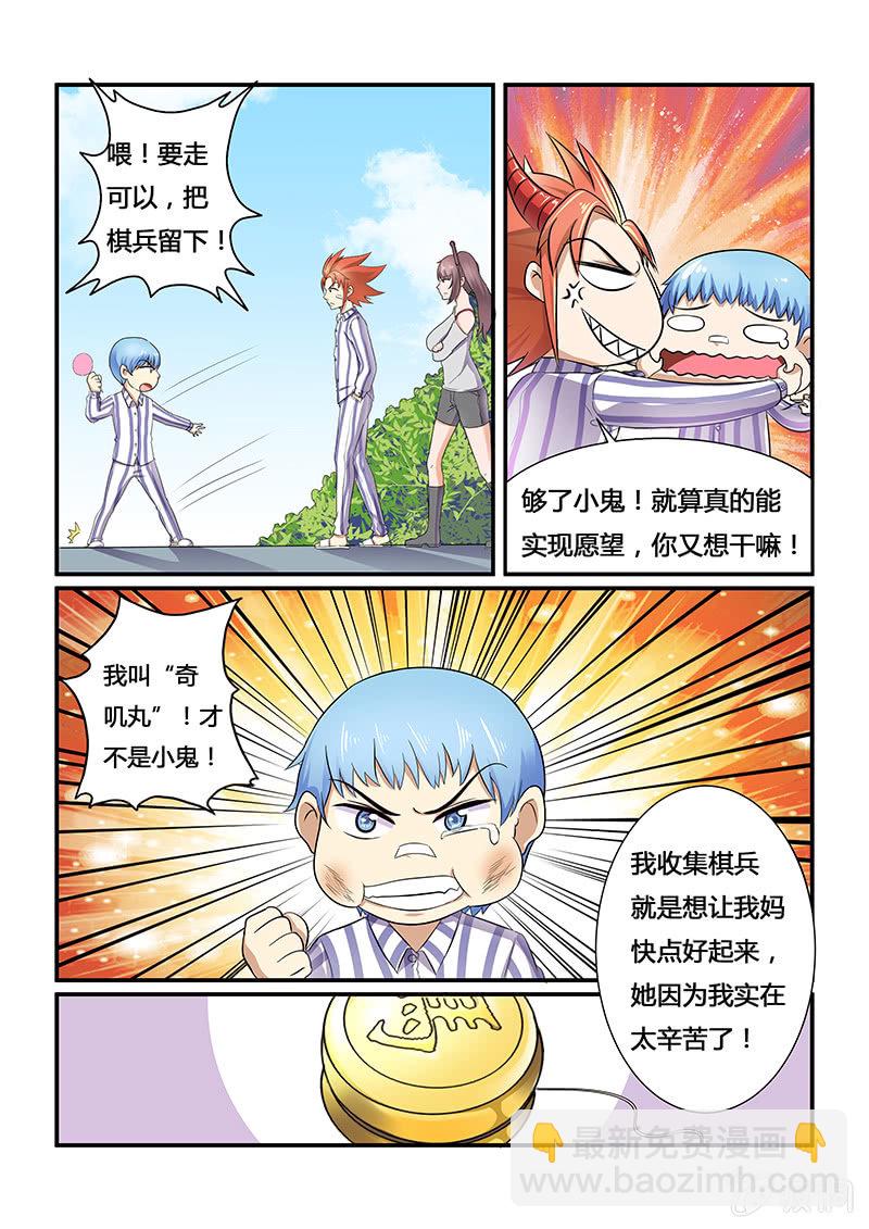 第十九回-第21话