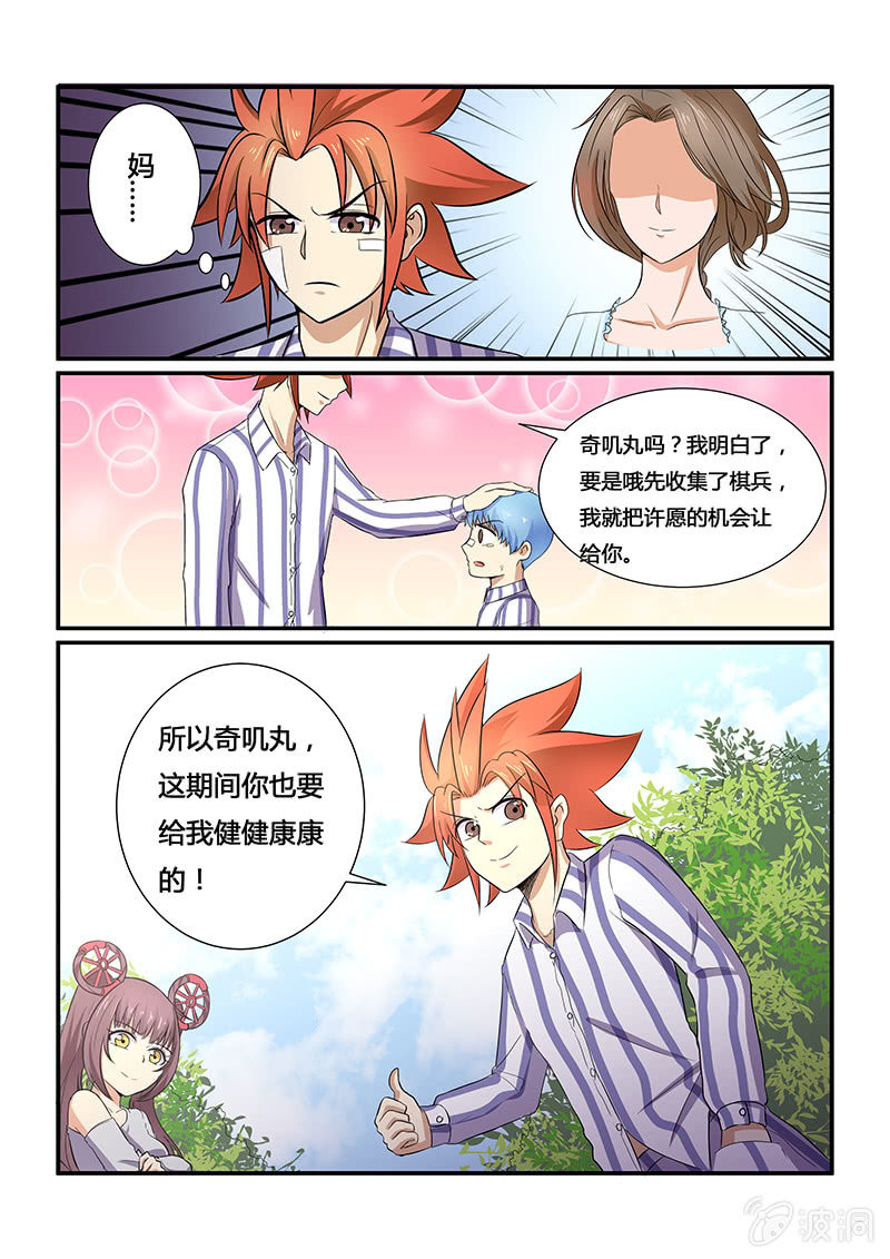 第十九回-第21话