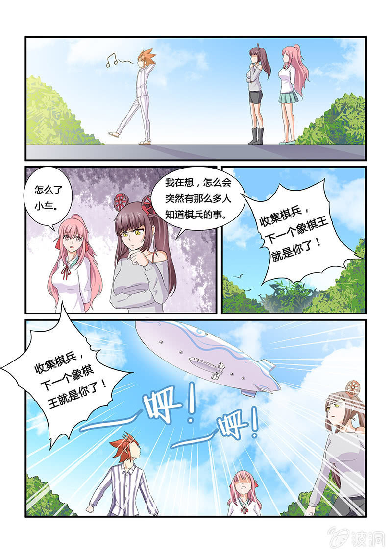 第十九回-第21话