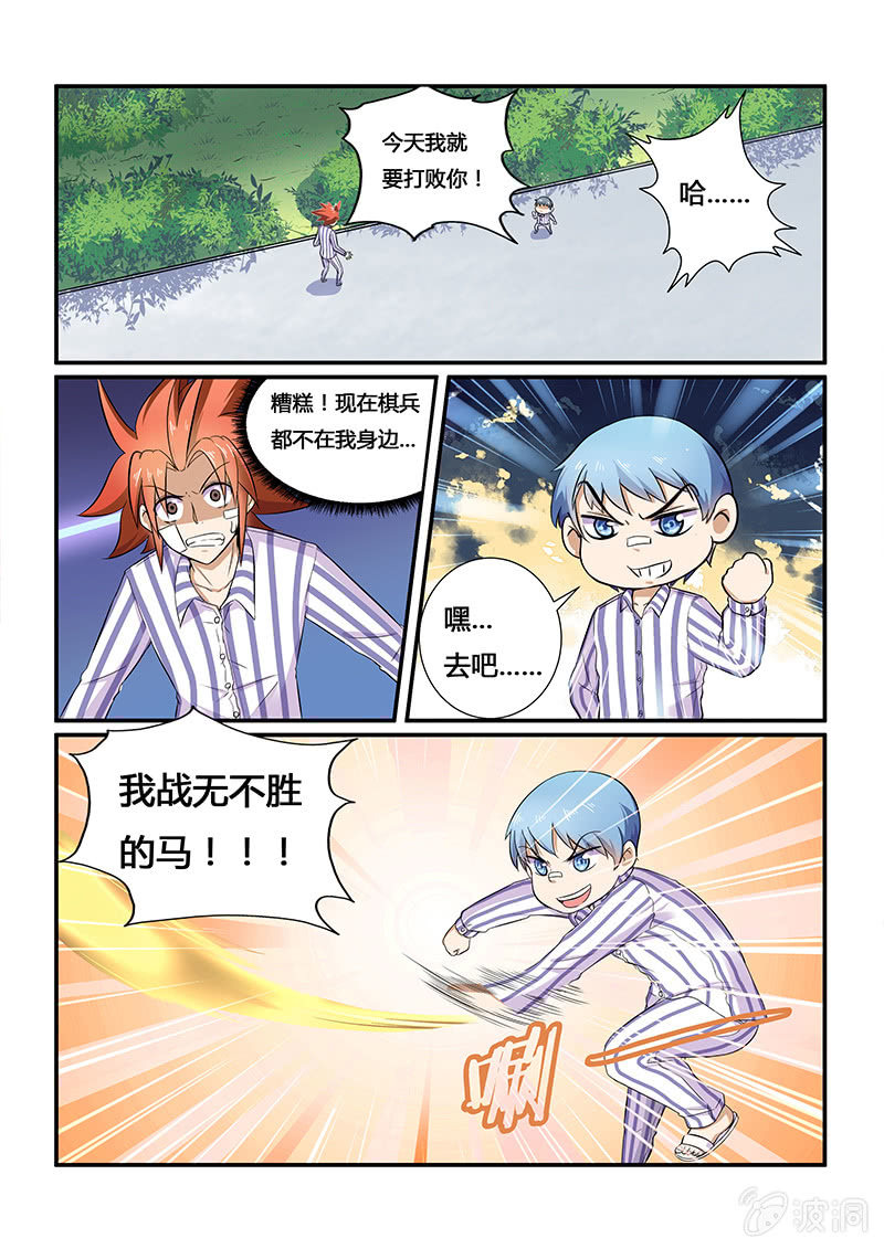 第十九回-第21话