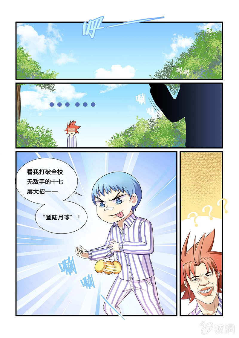 第十九回-第21话