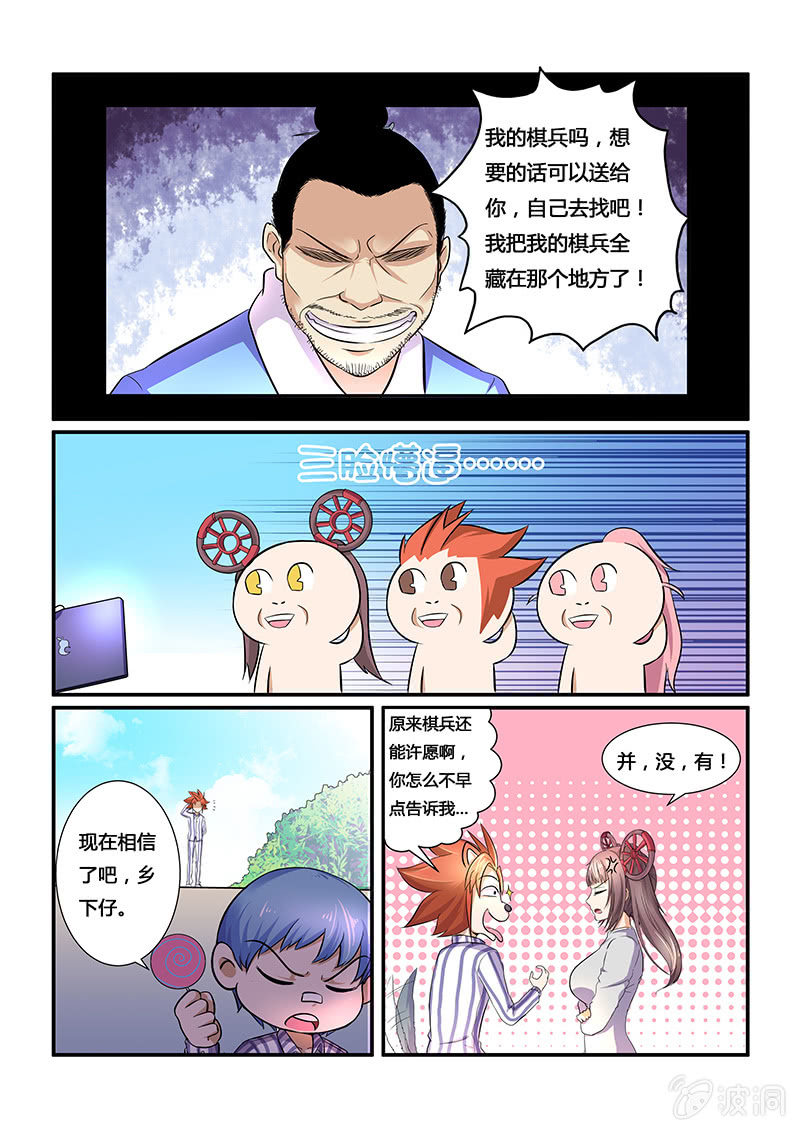 第十九回-第21话