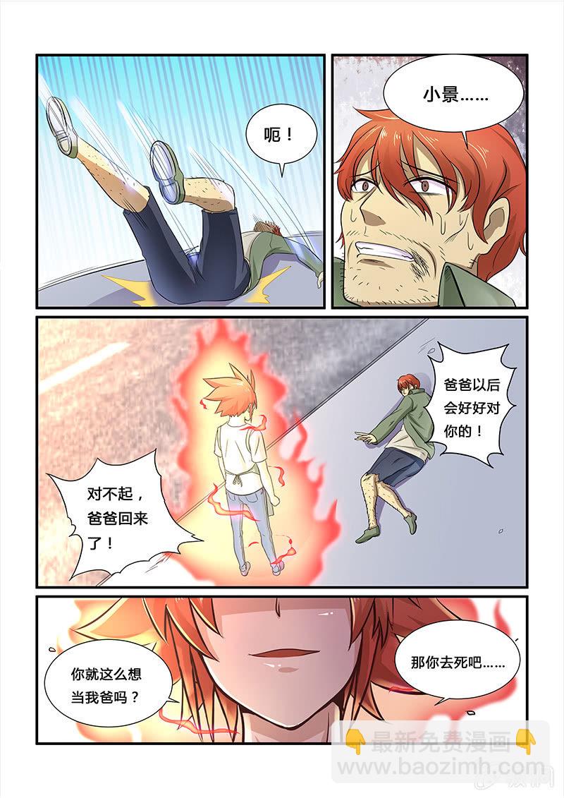 第二十一回-第23话