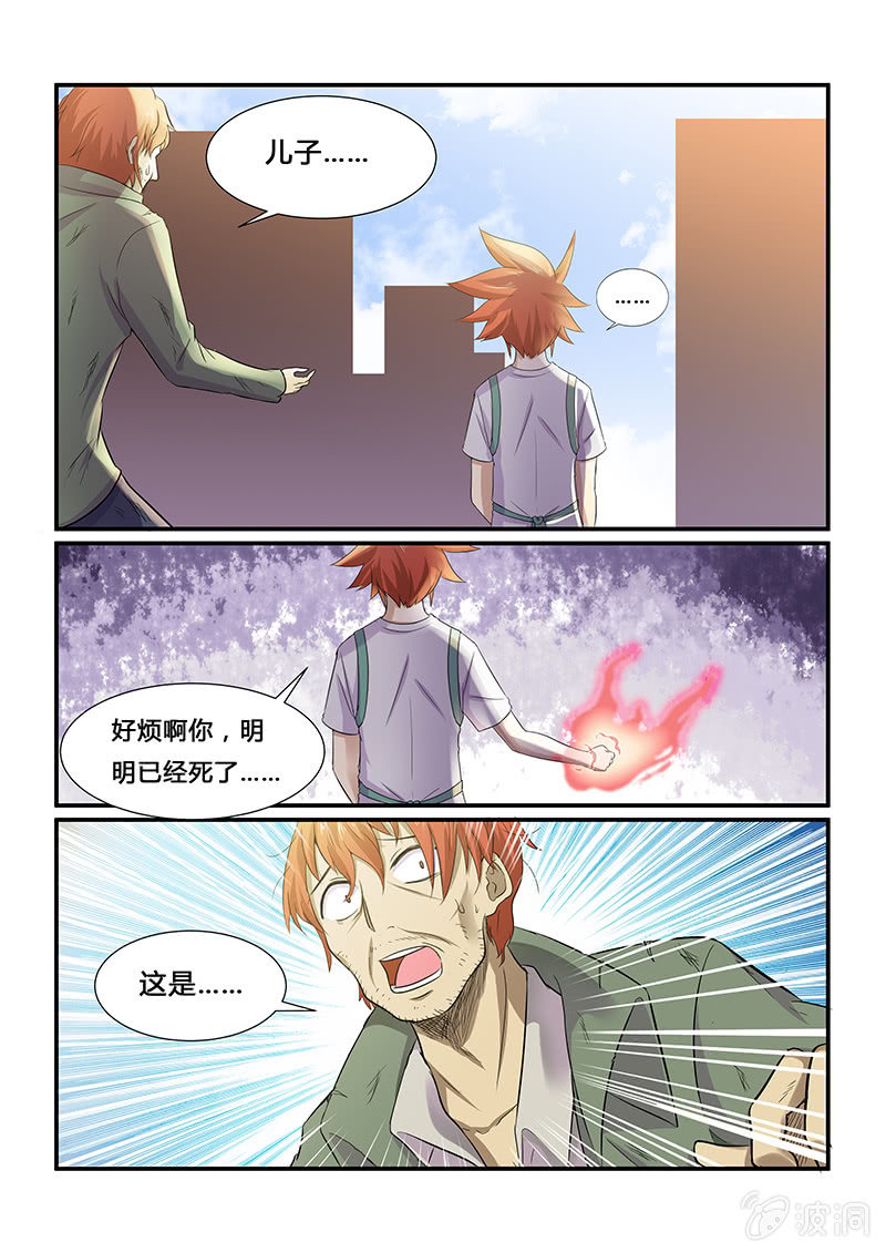 第二十一回-第23话