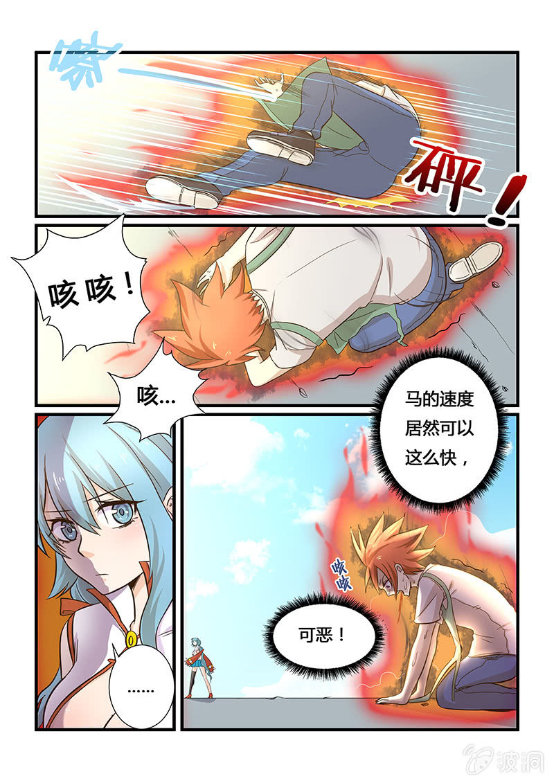 第二十三回-第25话