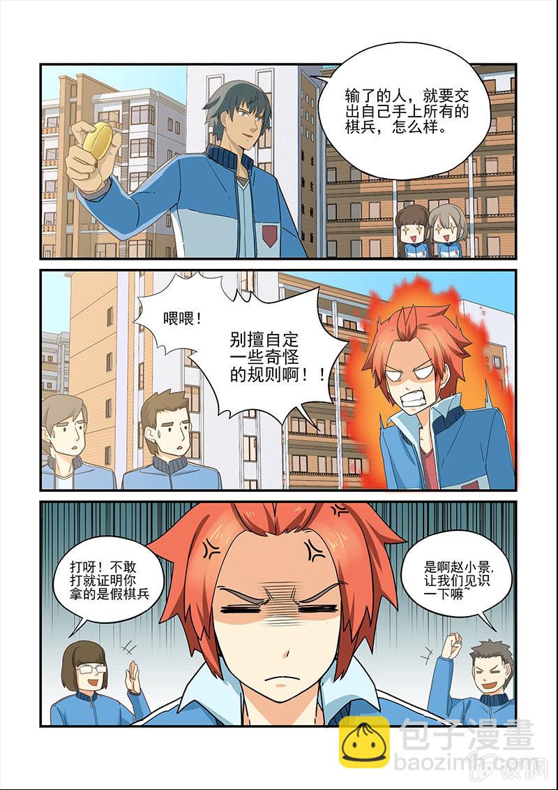 第二十七回-第29话