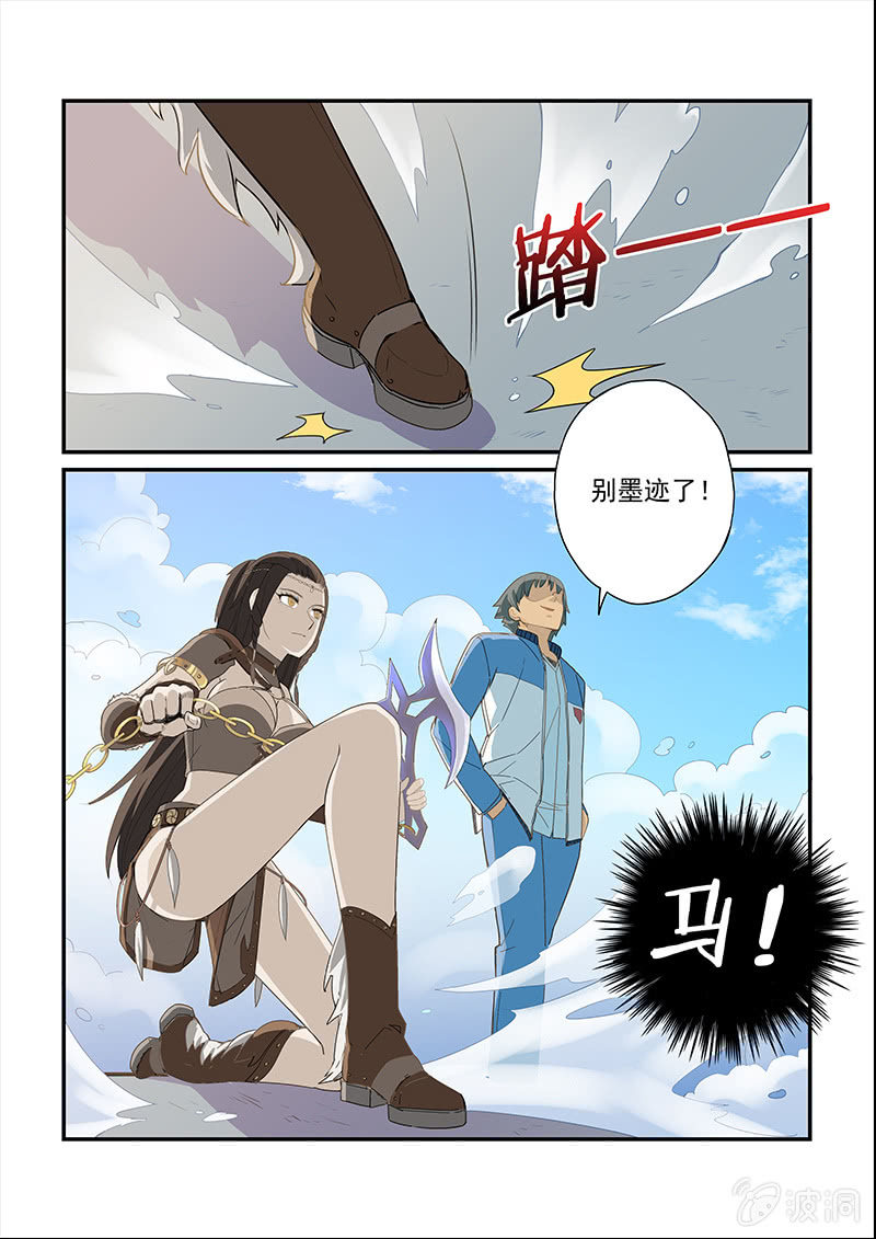 第二十七回-第29话