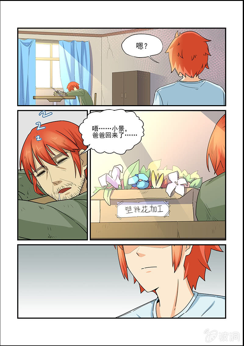 第二十七回-第29话