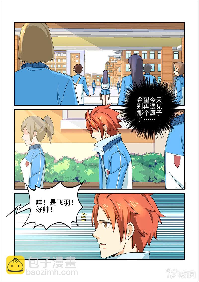 第二十七回-第29话