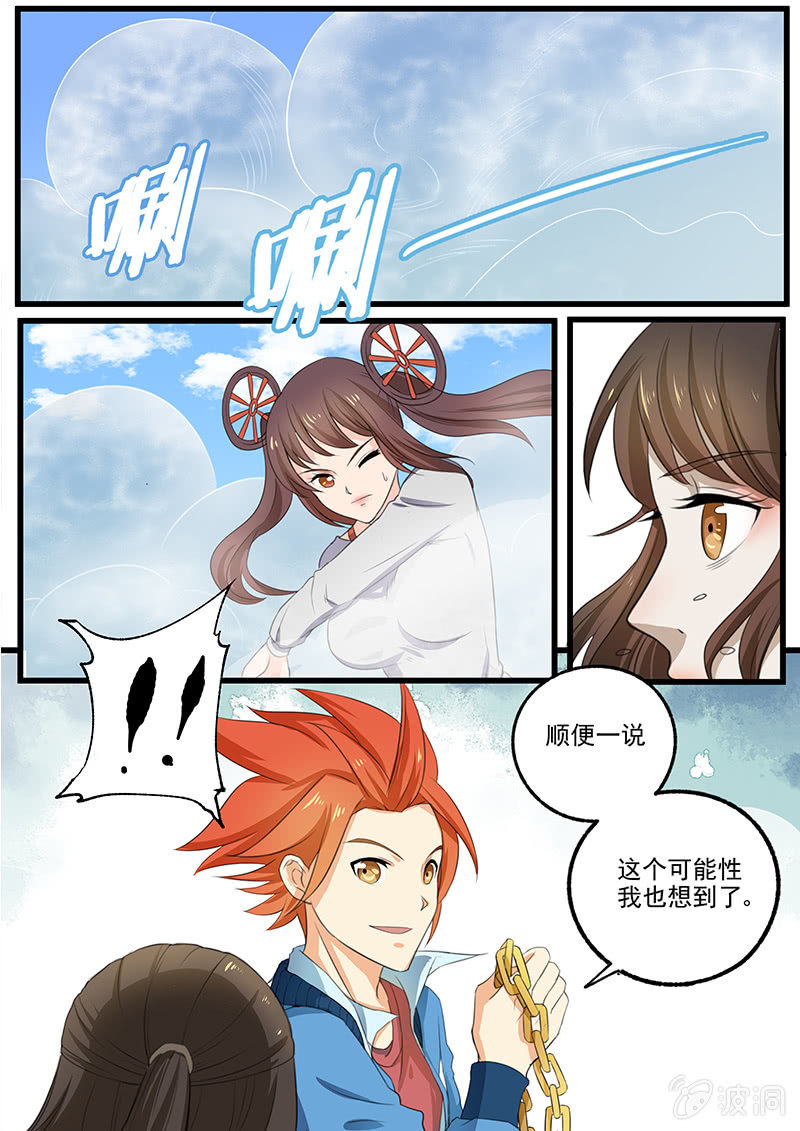 第二十九回-第31话