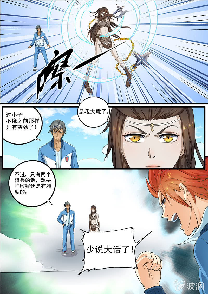 第二十九回-第31话