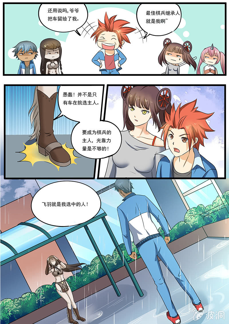 第三十一回-第33话