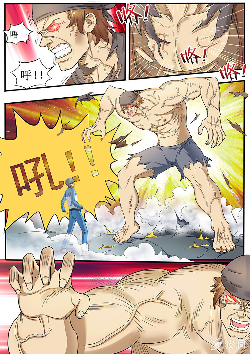 第三十三回-第35话