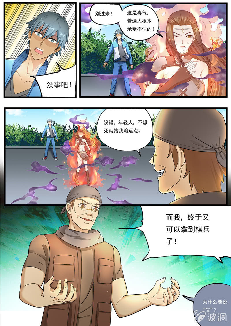 第三十三回-第35话