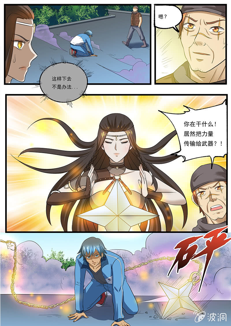 第三十三回-第35话