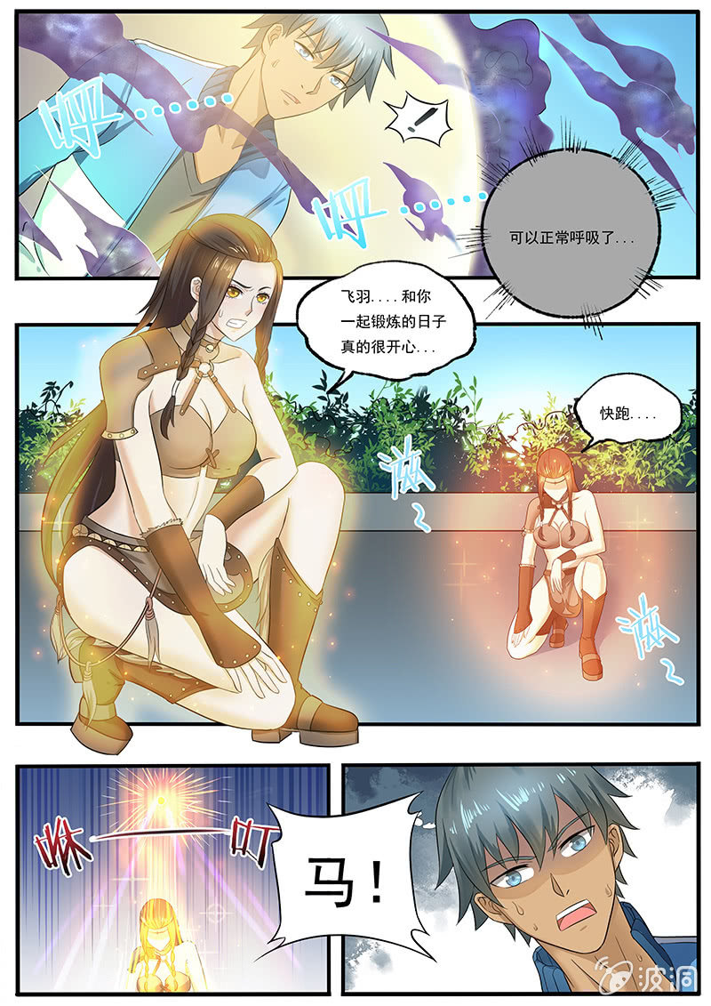 第三十三回-第35话