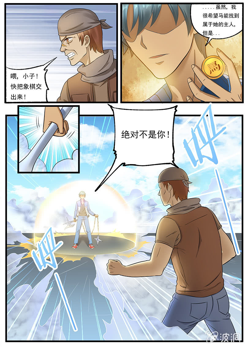 第三十三回-第35话
