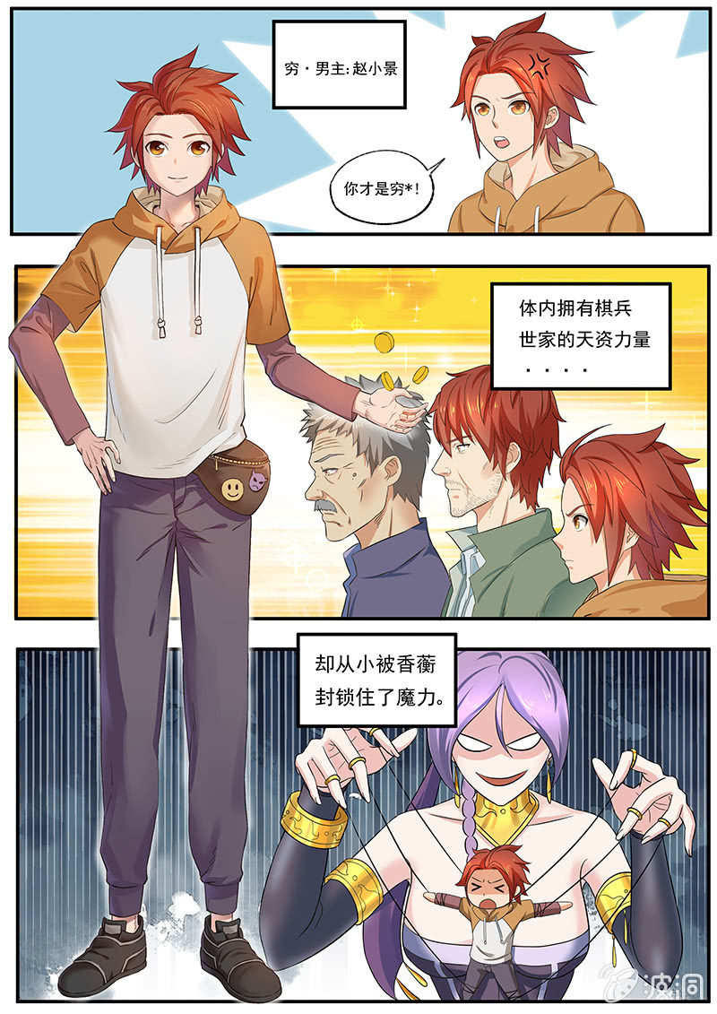 第三十五回-第37话