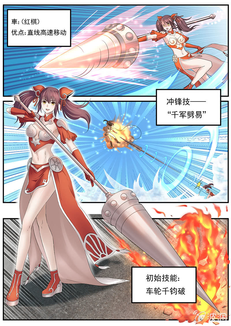 第三十五回-第37话