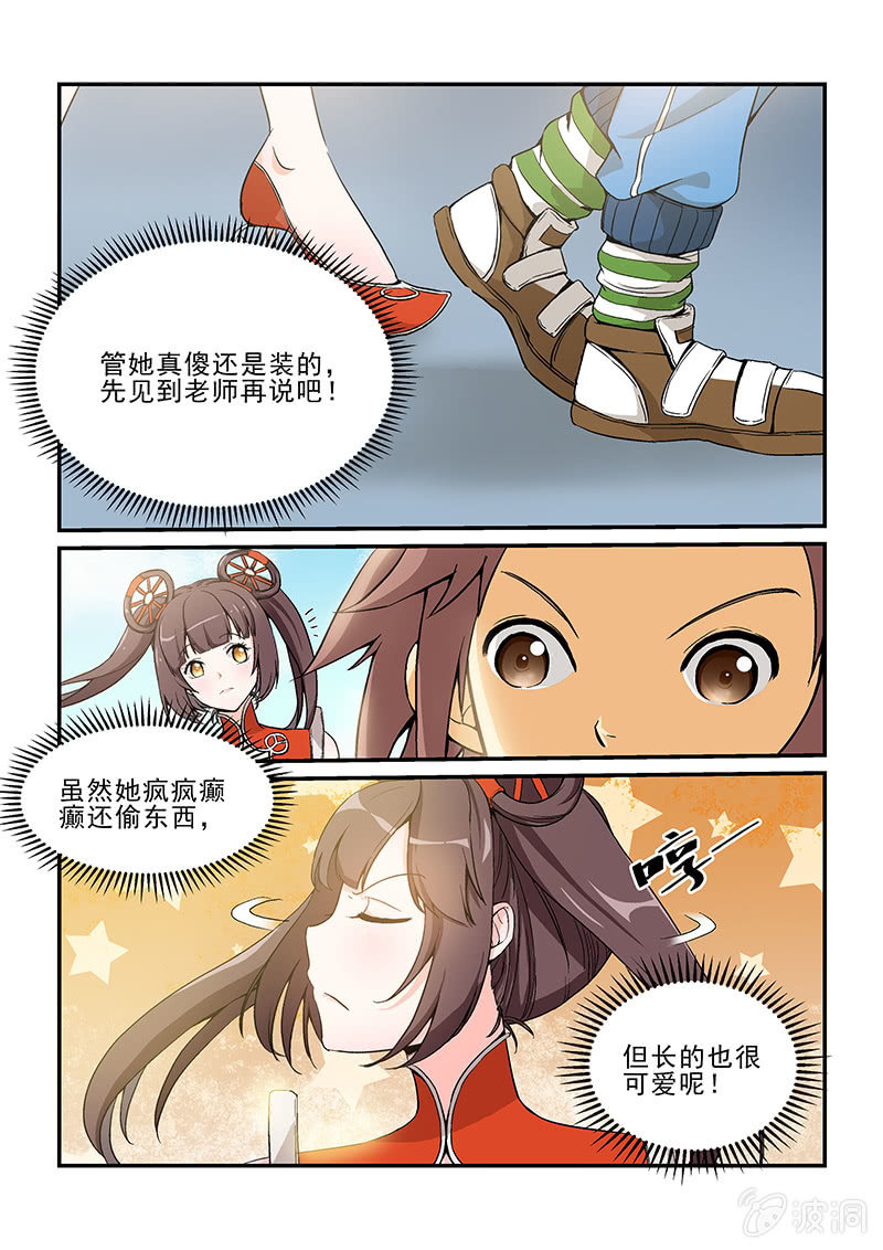 第四话（上）-第5话