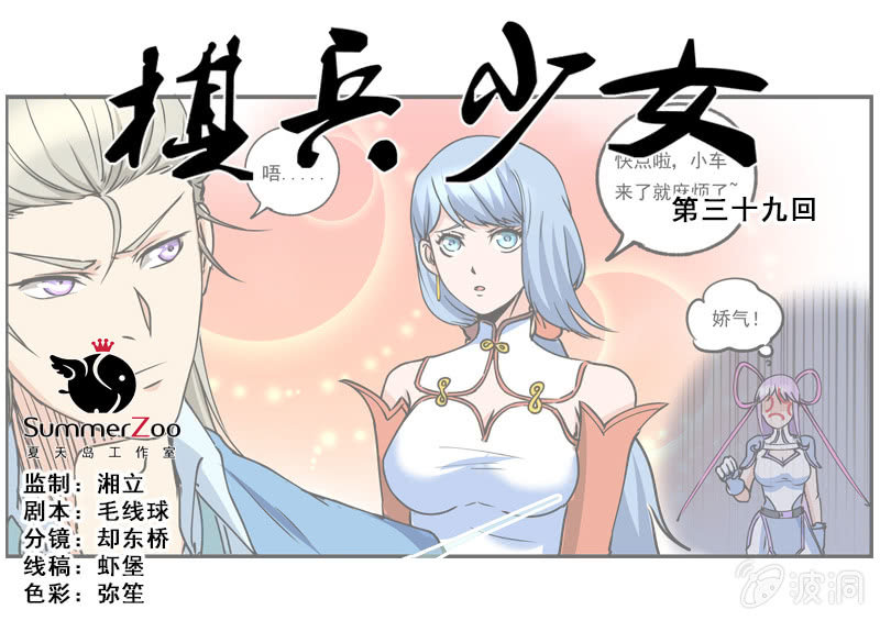 第39回-第41话