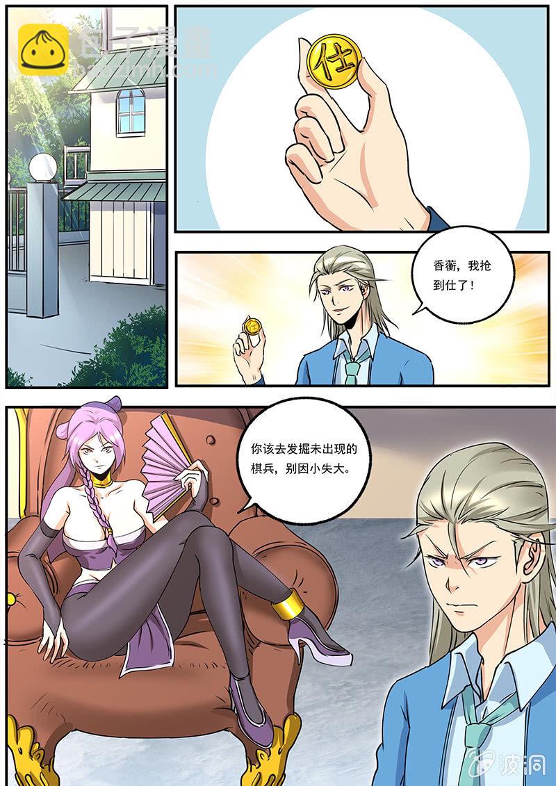 第41回-第43话