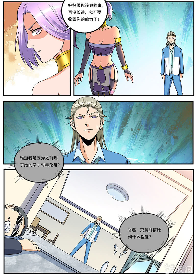 第41回-第43话