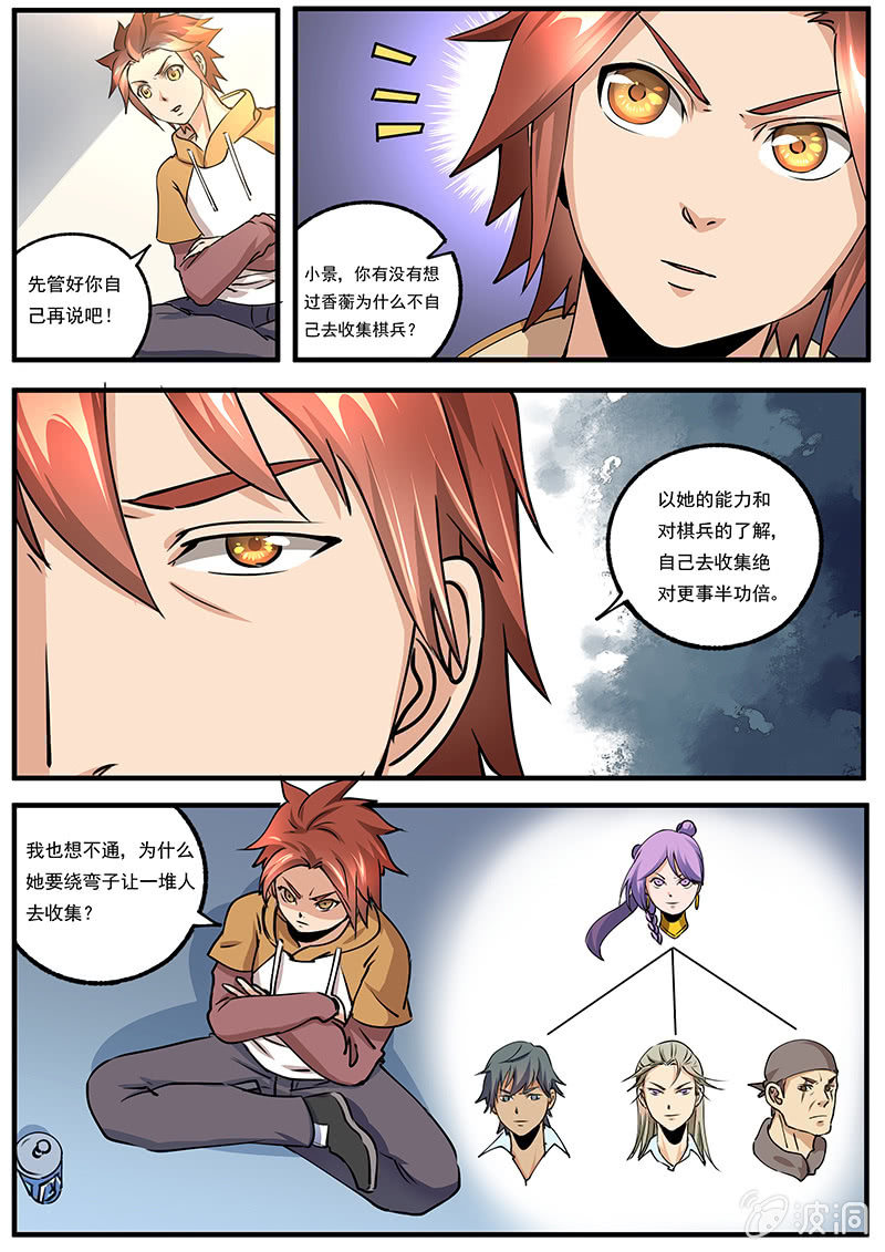 第41回-第43话