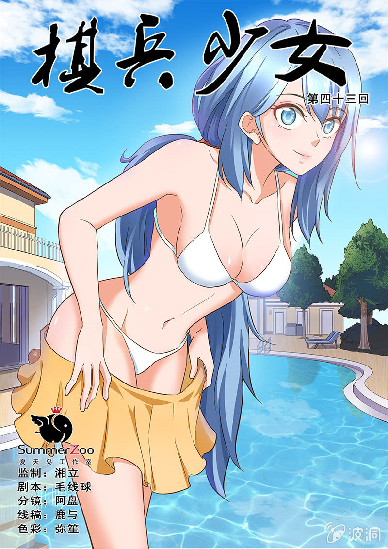 第43回-第45话
