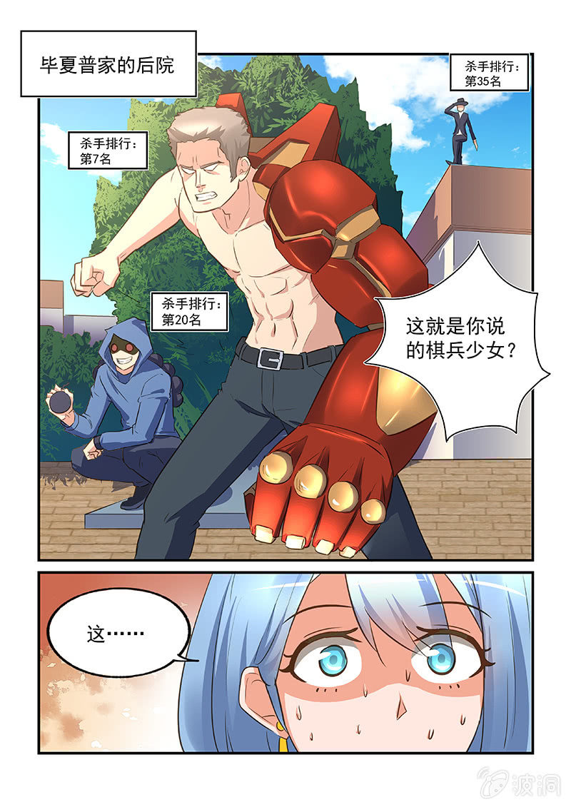 第43回-第45话