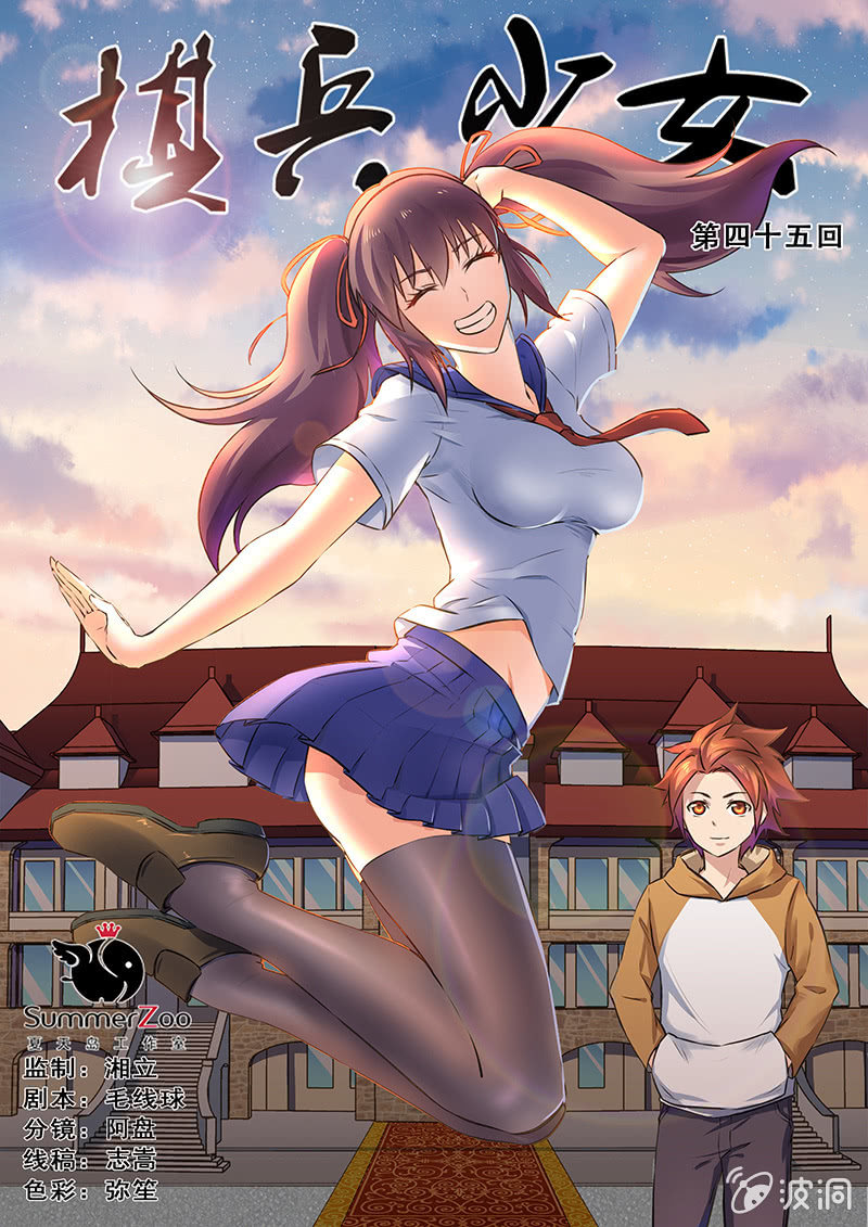 第45回-第47话