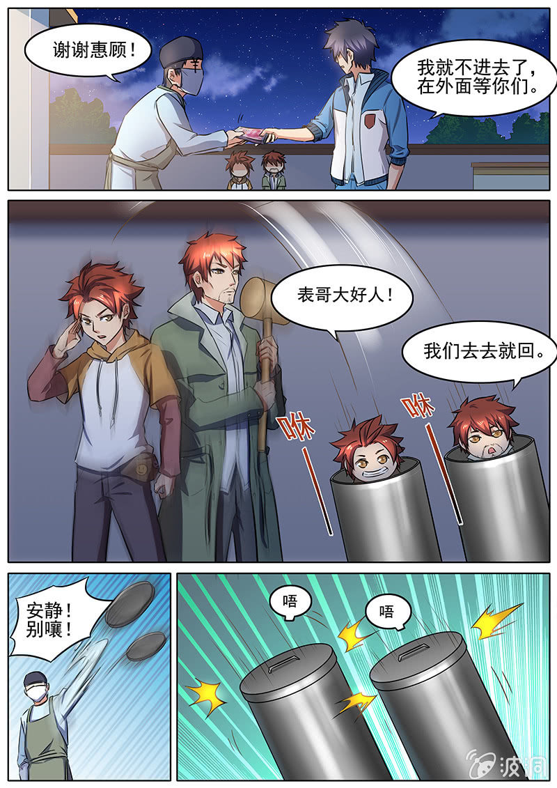 第45回-第47话
