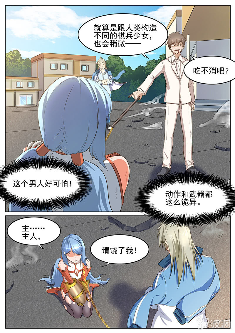 第45回-第47话