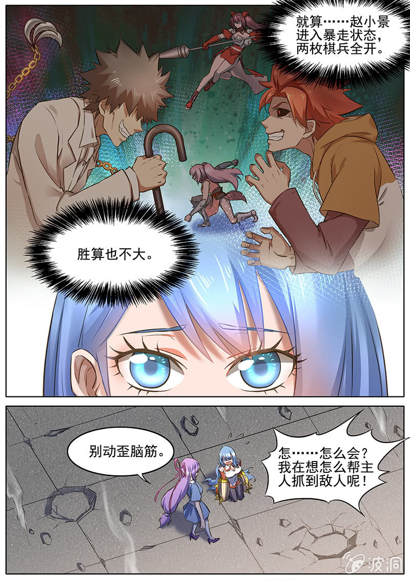 第45回-第47话