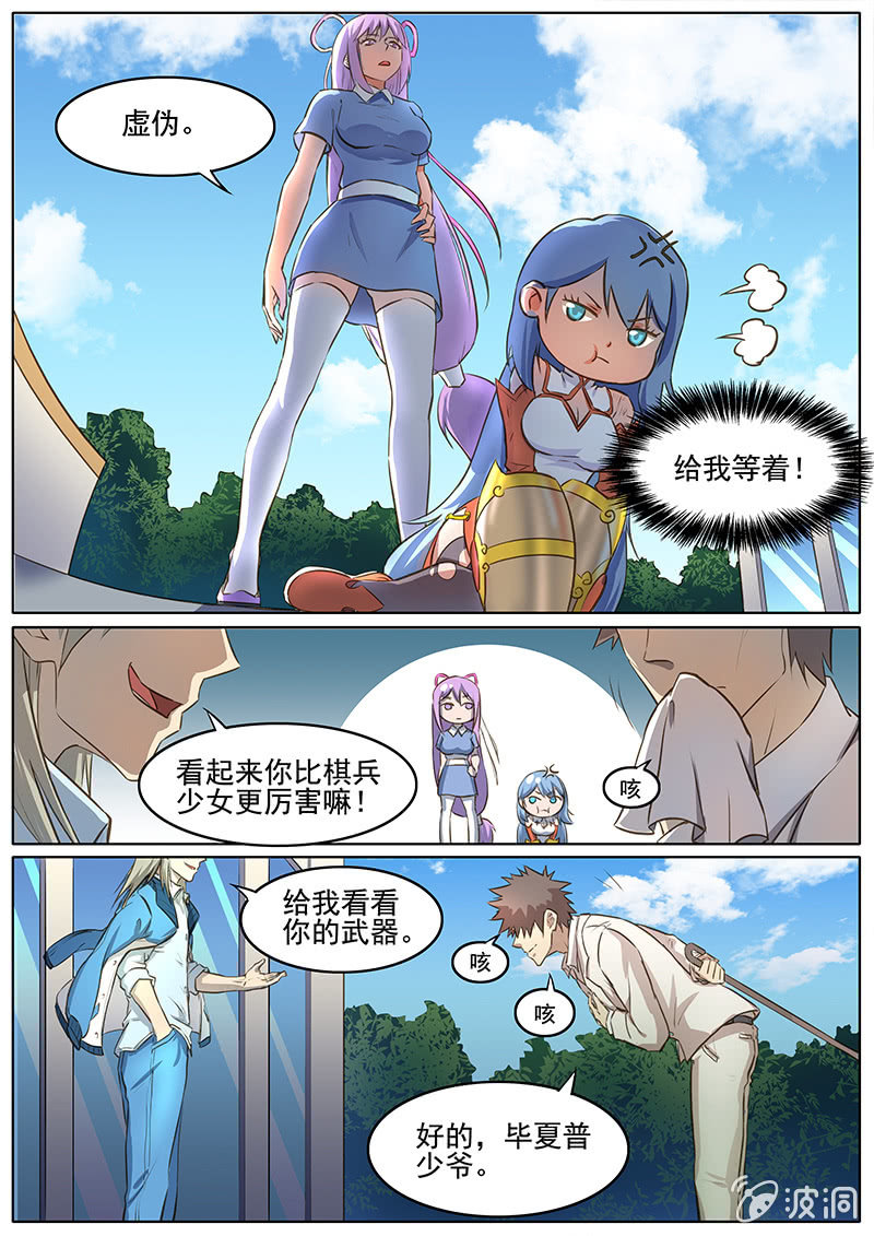 第45回-第47话