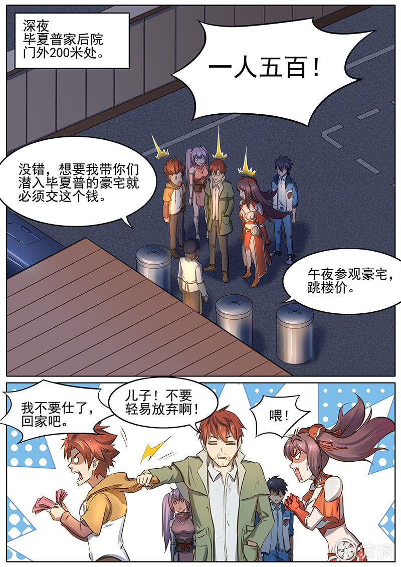 第45回-第47话