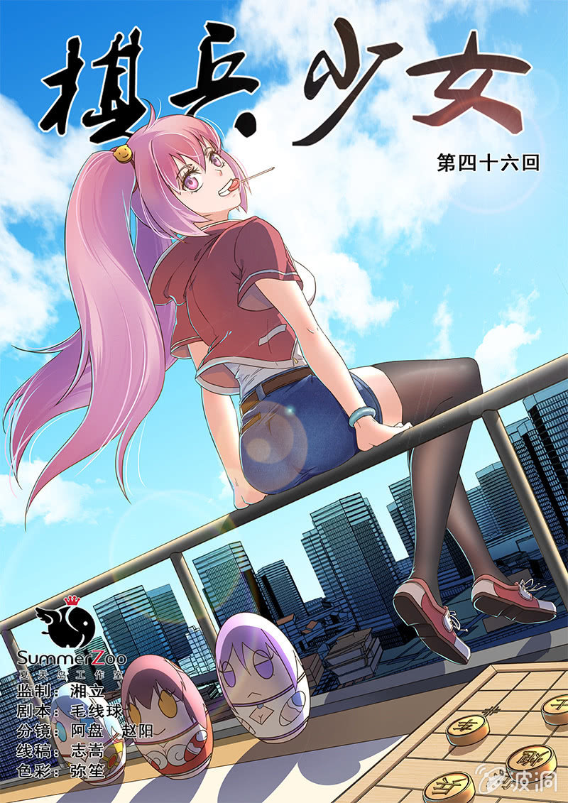 第47回-第49话